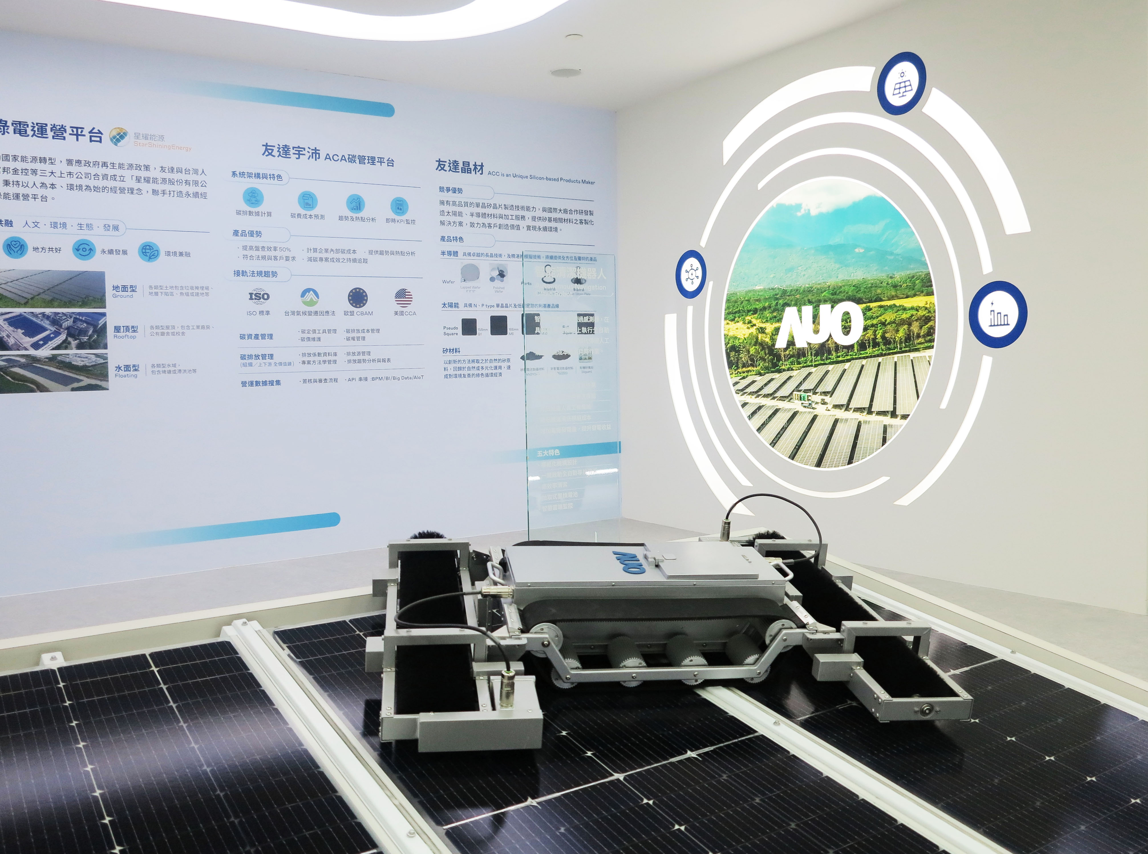 友達SunSteel光電整合型浪板，可節省系統支架的使用、降低成本，更進一步於光電場實現快速安裝工法，利於建築減碳優勢。